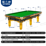 必赢中式台球桌C110型号