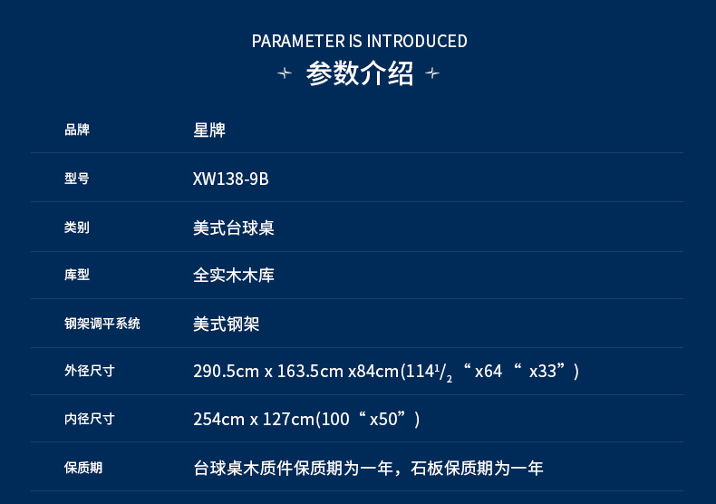 必赢美式台球桌XW138-9B 花式九球台球桌 经济款台球桌