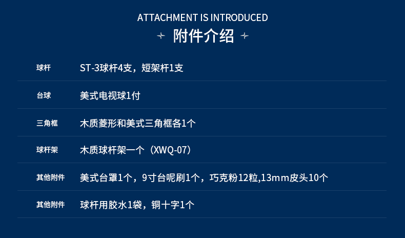 必赢美式台球桌XW138-9B 花式九球台球桌 经济款台球桌