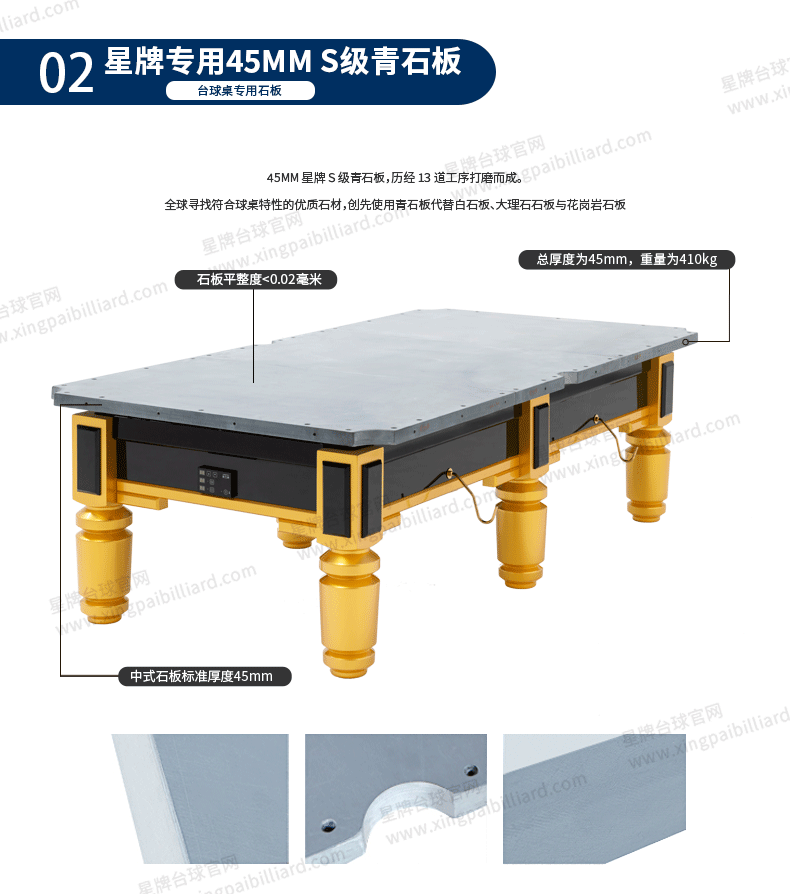 必赢中式台球桌C110型号