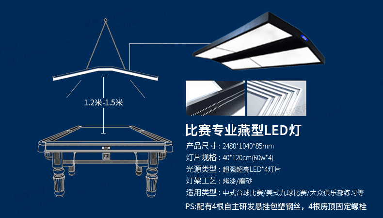 必赢中式台球桌C110型号