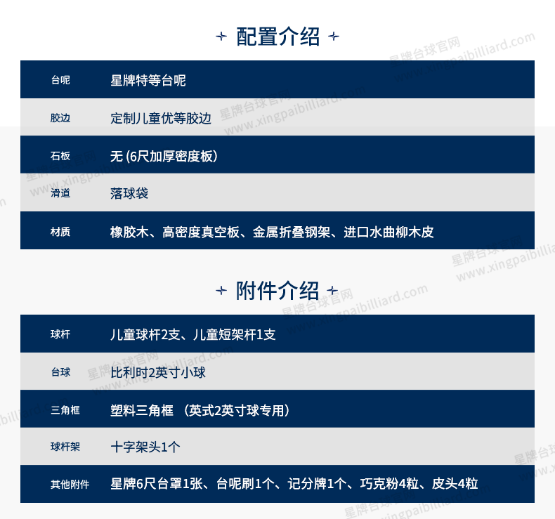 必赢儿童台球桌K01型号