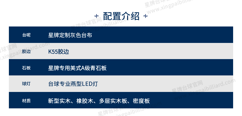 必赢美式台球桌琥珀型号