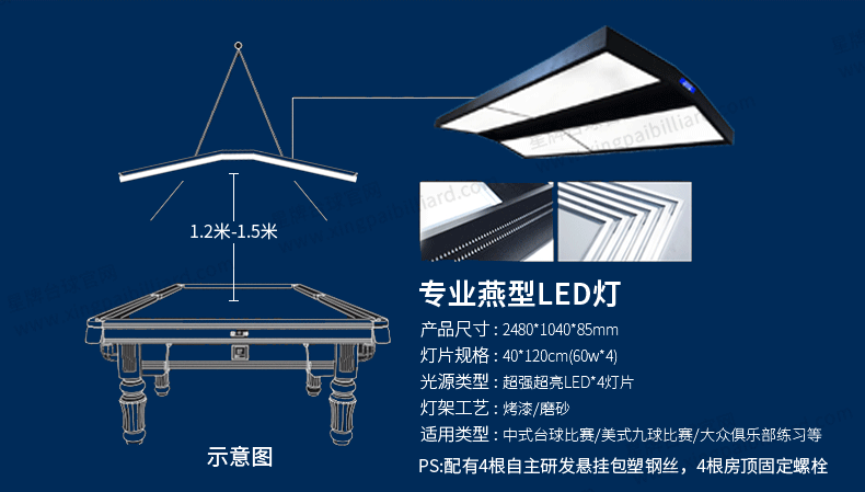 必赢美式台球桌琥珀型号