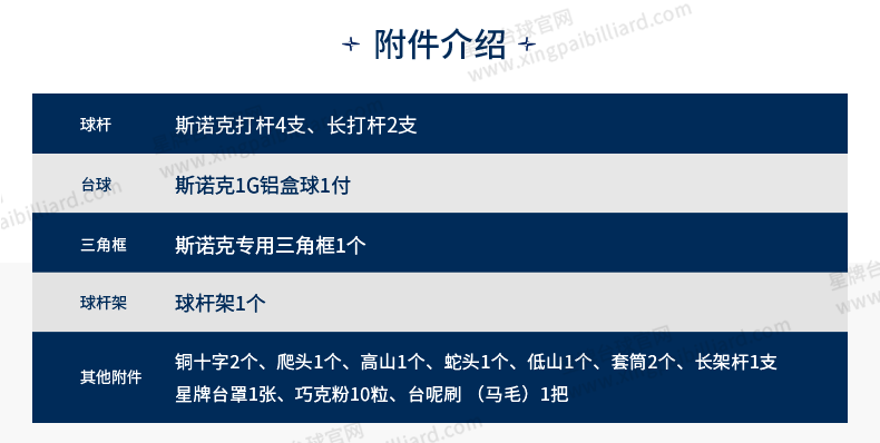 必赢英式台球桌昆吾型号