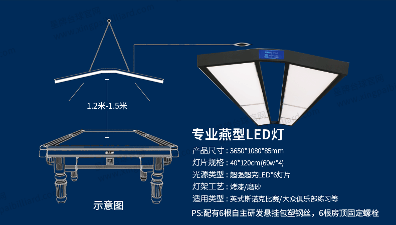 必赢英式台球桌昆吾型号