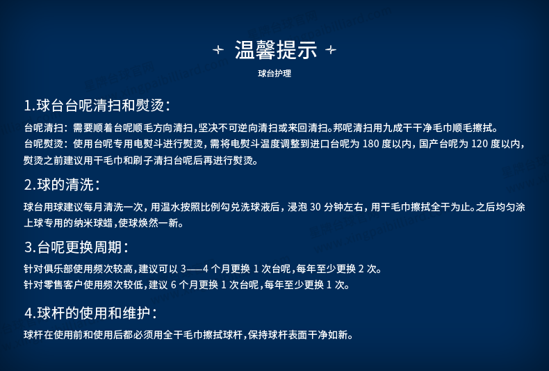 必赢英式台球桌昆吾型号