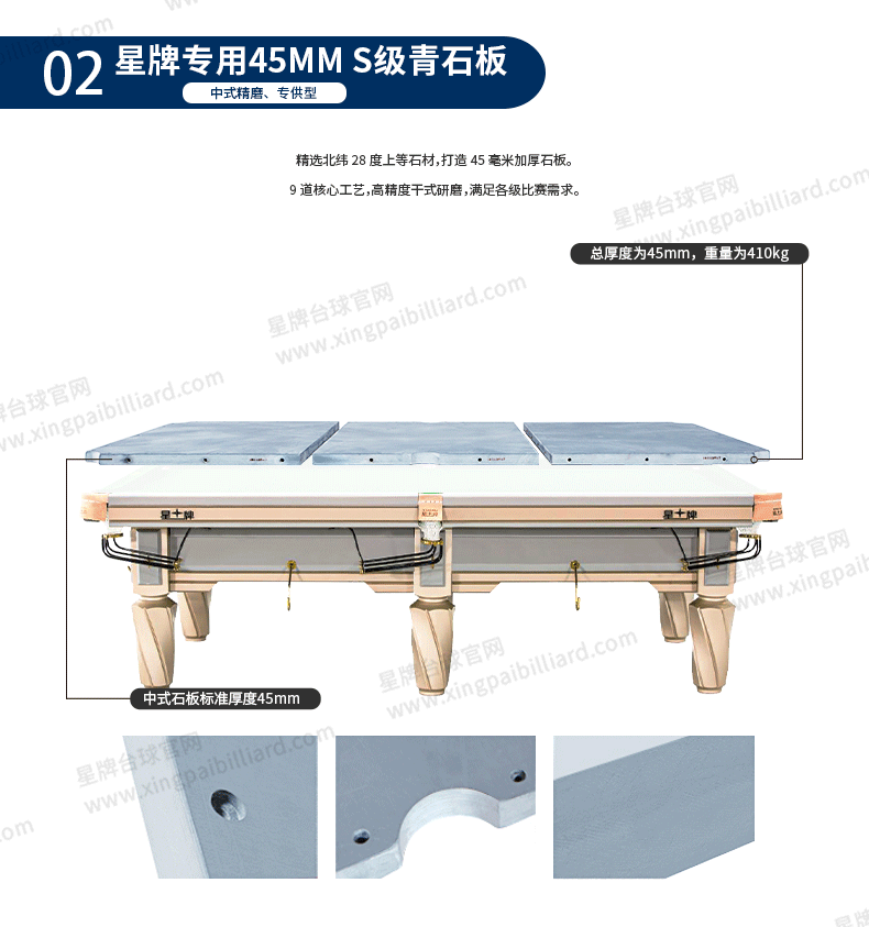 必赢中式台球桌白袍型号