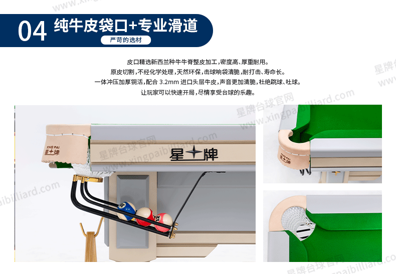 必赢中式台球桌白袍型号