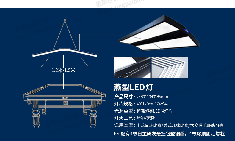 必赢中式台球桌白袍型号