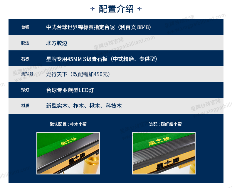 必赢中式台球桌C110型号